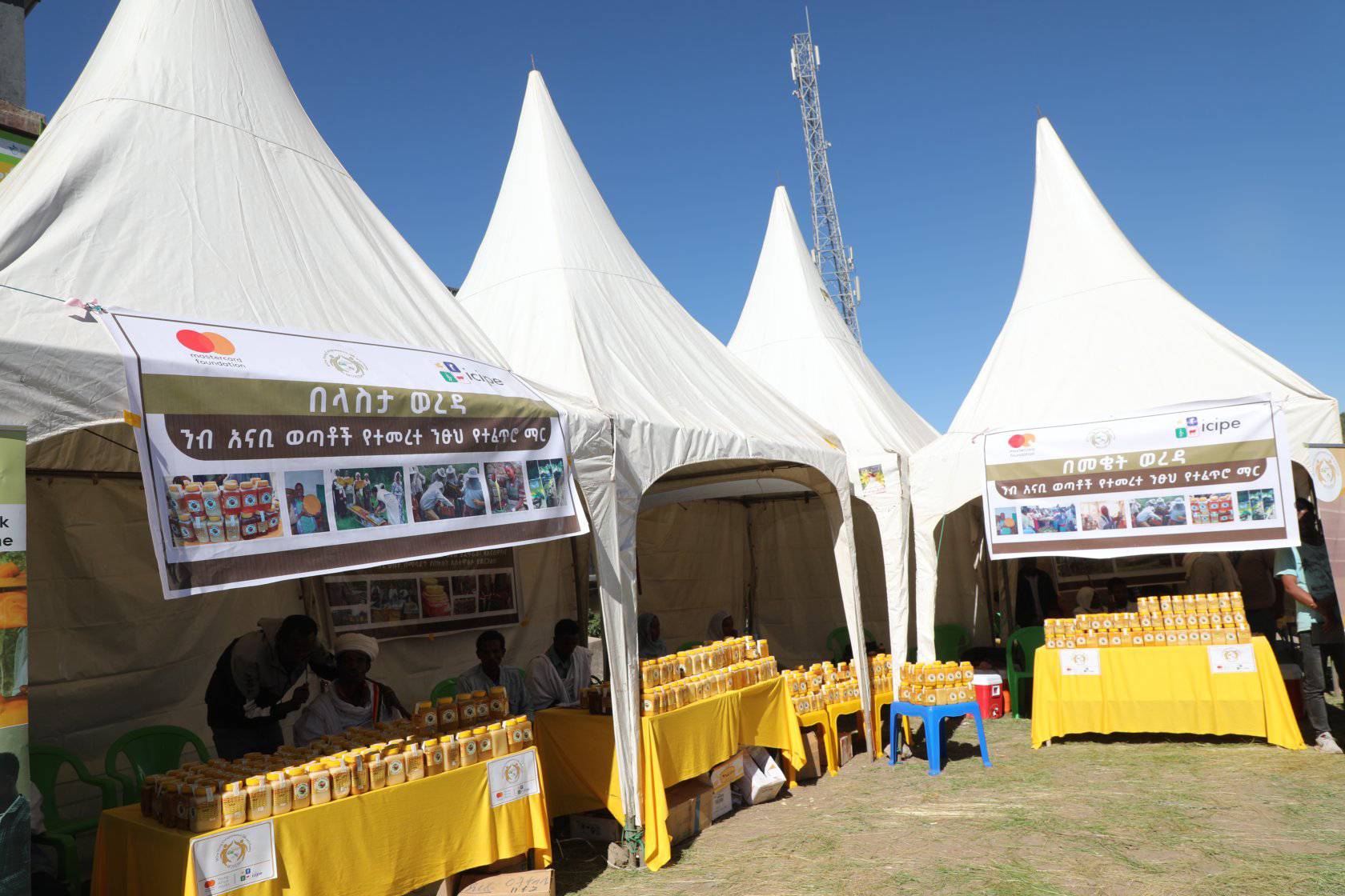 Saint Lalibela and honey